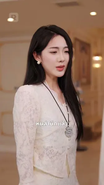 เฉลยแล้ว ฉันนี่แหละแม่มังกร