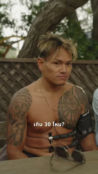 โปรยรักถล่มใจ