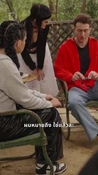 โปรยรักถล่มใจ