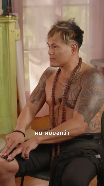 โปรยรักถล่มใจ