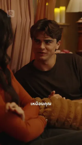 โปรยรักถล่มใจ