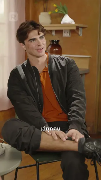 โปรยรักถล่มใจ