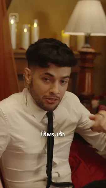 โปรยรักถล่มใจ