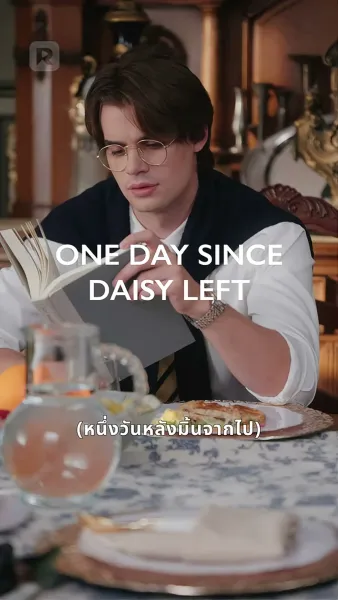 ให้ฉันหายไปพร้อมกับรักของเรา