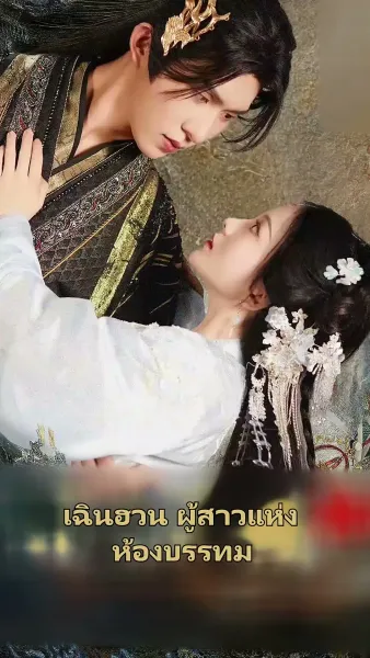 วังนี้มีรัก