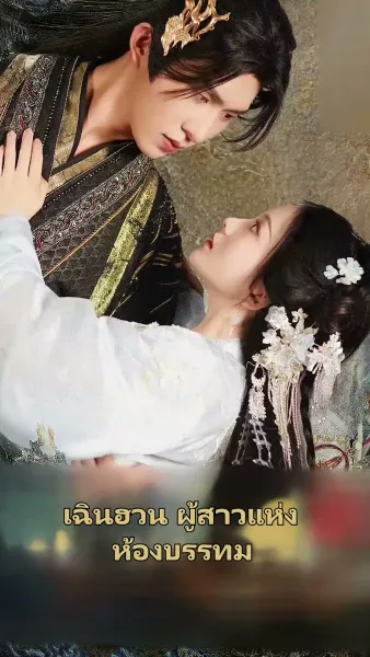 วังนี้มีรัก