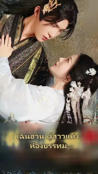 วังนี้มีรัก