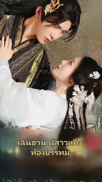 วังนี้มีรัก