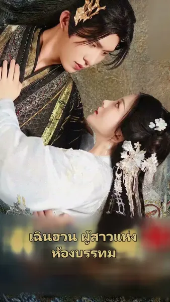 วังนี้มีรัก