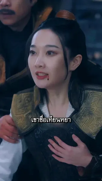 จางรั่วเฉินเทพจักรพรรดิบรรพกาล