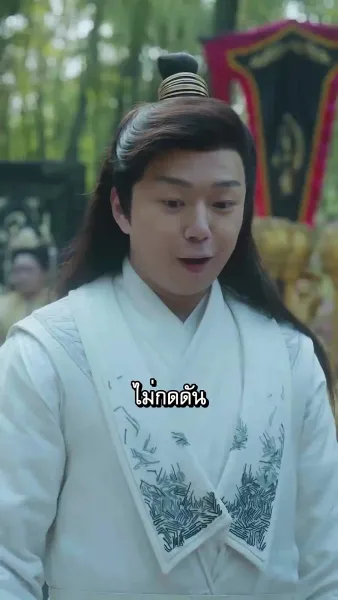 จางรั่วเฉินเทพจักรพรรดิบรรพกาล