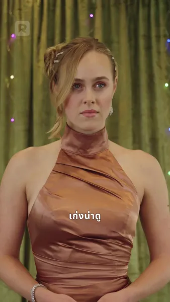 ภรรยาหย่าร้างคือศัลยแพทย์อัจฉริยะ