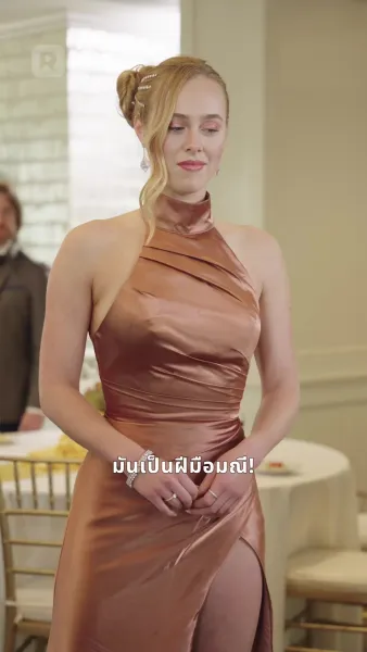 ภรรยาหย่าร้างคือศัลยแพทย์อัจฉริยะ