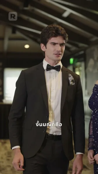 ภรรยาหย่าร้างคือศัลยแพทย์อัจฉริยะ