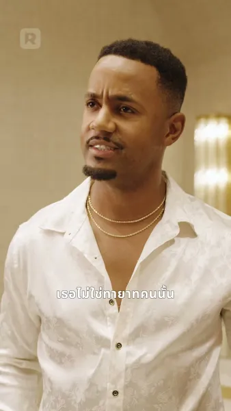 ภรรยาหย่าร้างคือศัลยแพทย์อัจฉริยะ