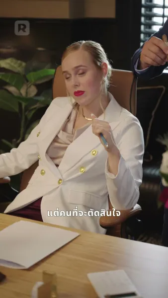 ภรรยาหย่าร้างคือศัลยแพทย์อัจฉริยะ