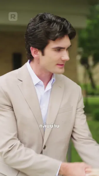 ภรรยาหย่าร้างคือศัลยแพทย์อัจฉริยะ