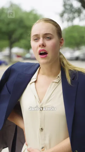 ภรรยาหย่าร้างคือศัลยแพทย์อัจฉริยะ