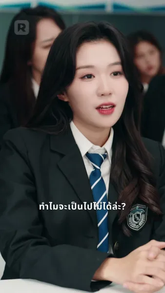 คุณหนูตัวจริง คัมแบ็กทวงคืน