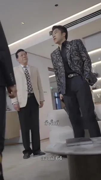 เกิดใหม่ เป็นคุณชาย จอมกะล่อน