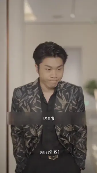 เกิดใหม่ เป็นคุณชาย จอมกะล่อน