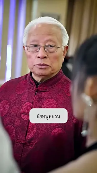 คู่รักสายฟ้าแลบ