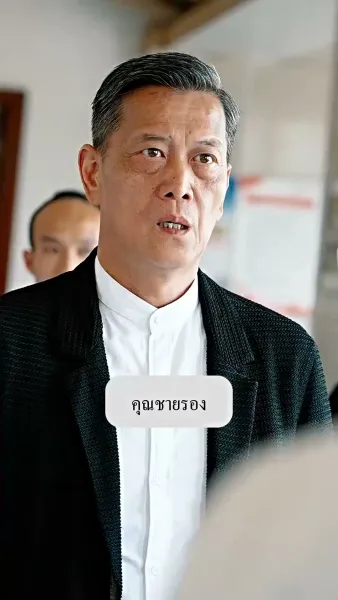 คู่รักสายฟ้าแลบ