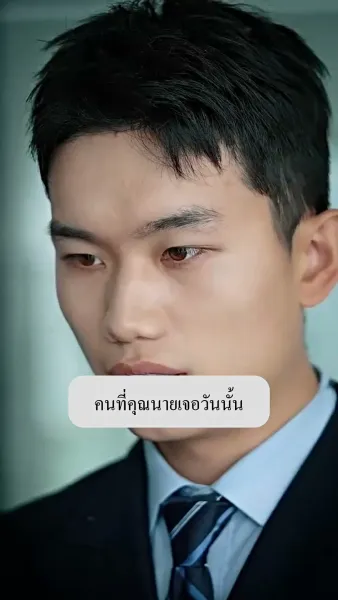คู่รักสายฟ้าแลบ
