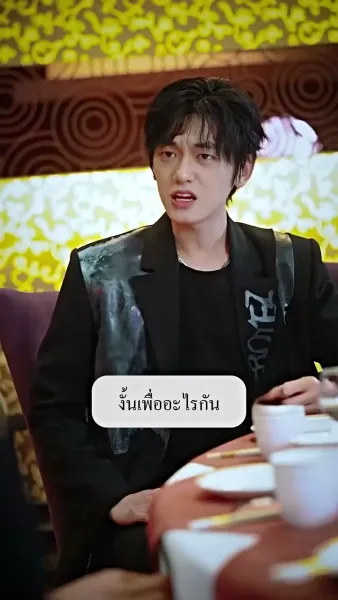 คู่รักสายฟ้าแลบ