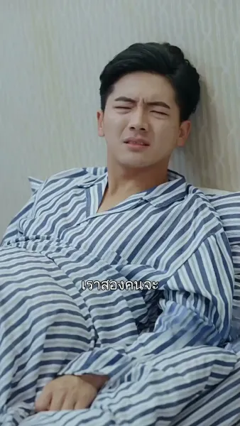 รักฉันล้อมใจเธอ