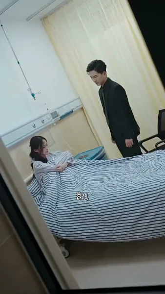 รักฉันล้อมใจเธอ