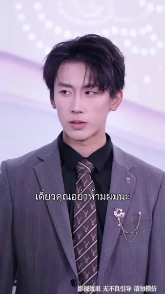 ทำนองรักที่ขาดสะบั้น