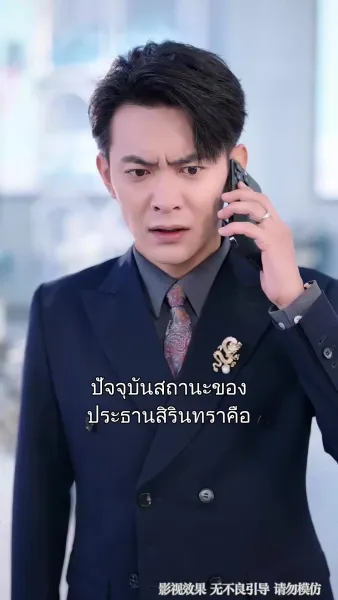 ทำนองรักที่ขาดสะบั้น