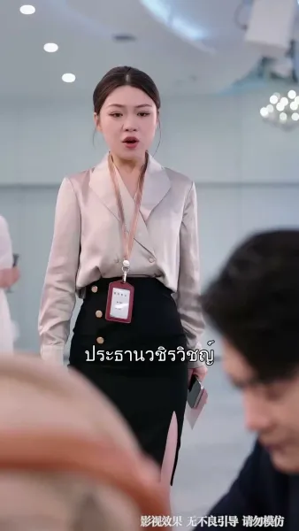 ทำนองรักที่ขาดสะบั้น