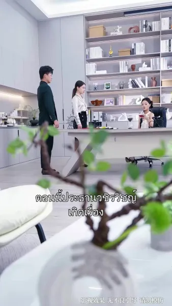 ทำนองรักที่ขาดสะบั้น