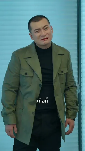 บอดี้การ์ดคนนี้สุดเท่