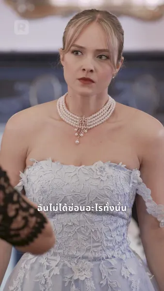 แก้วตาดวงใจในรอยลวง