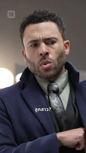 แก้วตาดวงใจในรอยลวง