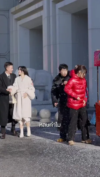 (พากย์เสียง)ลำนำรักเหมันต์, มนตร์รักโรงแรมหรู