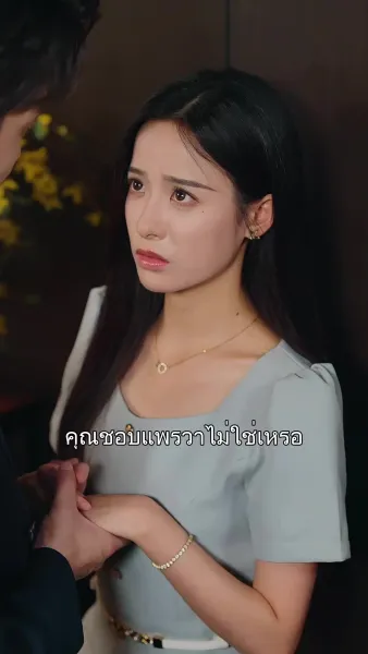 สัญญารักสายฟ้าแลบ