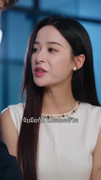 สัญญารักสายฟ้าแลบ