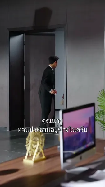 สัญญารักสายฟ้าแลบ