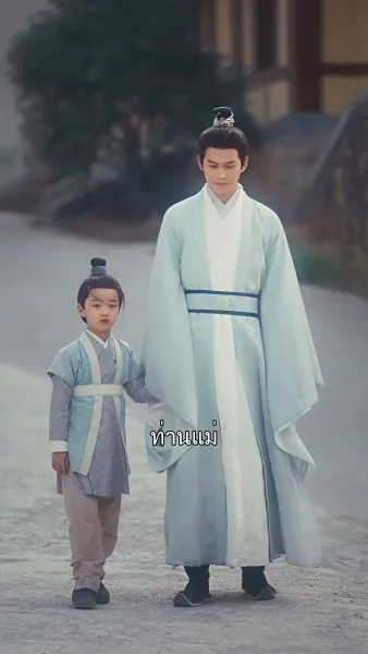 ลิขิตรักสะบั้นใจ