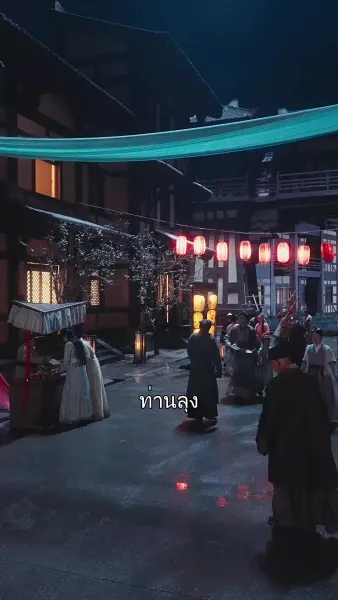 ลิขิตรักสะบั้นใจ