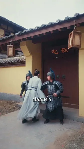 ลิขิตรักสะบั้นใจ