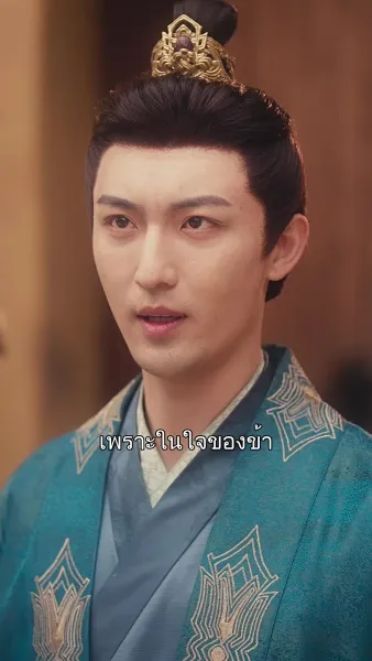 ลิขิตรักสะบั้นใจ