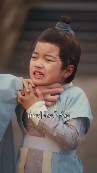 ลิขิตรักสะบั้นใจ