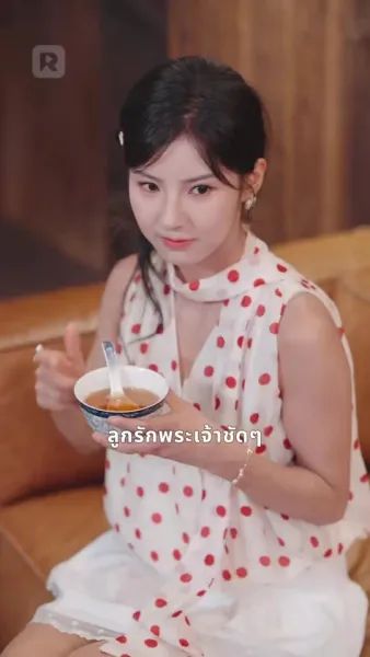 รักพิเศษของคุณชาย