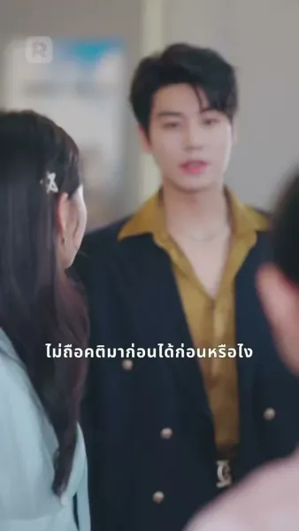 รักพิเศษของคุณชาย