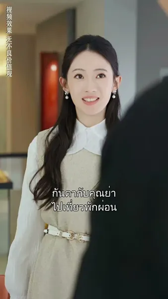 ได้เวลารักกับคุณชายเย็นชา